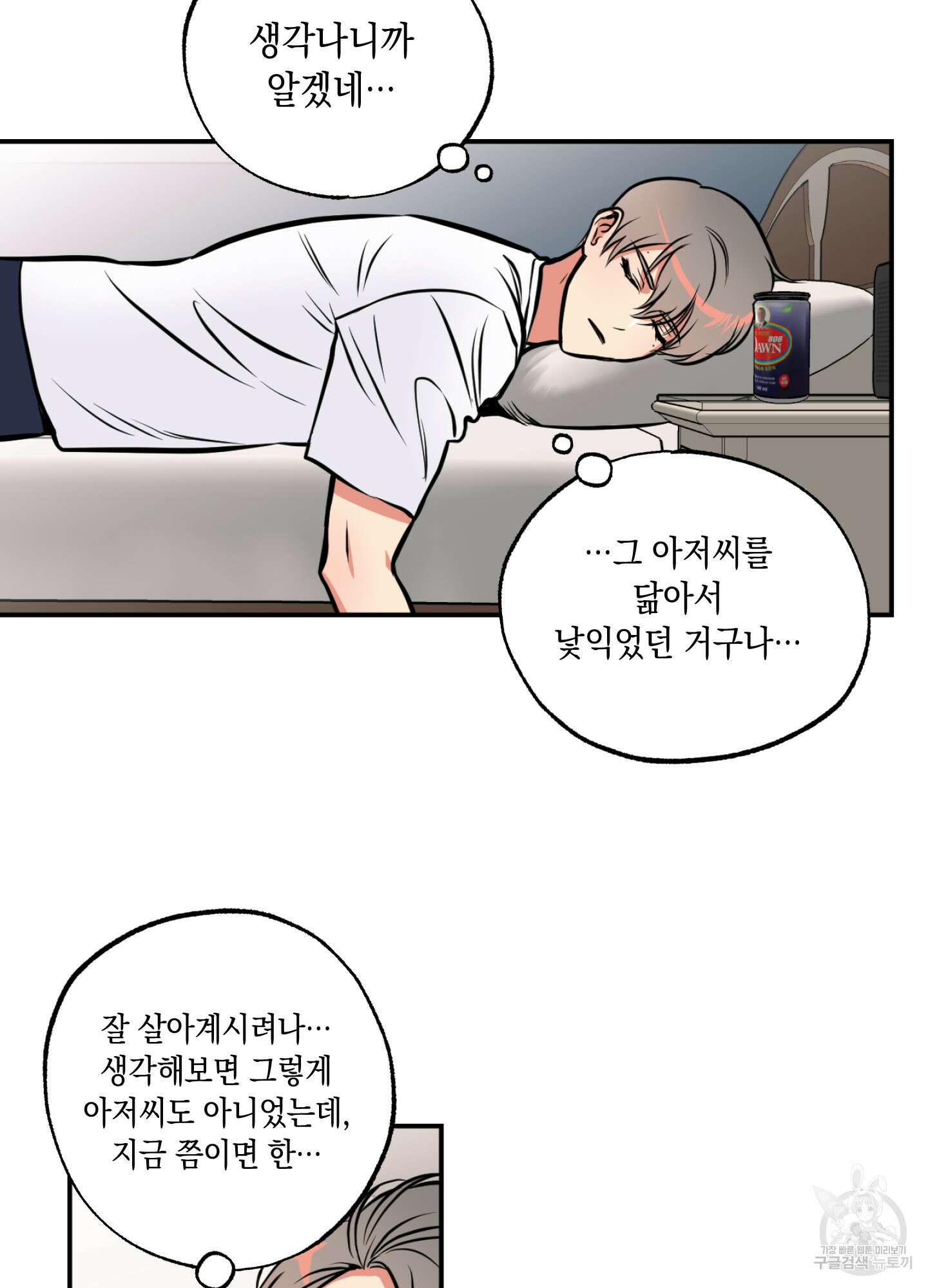 유령의 창 5화 23