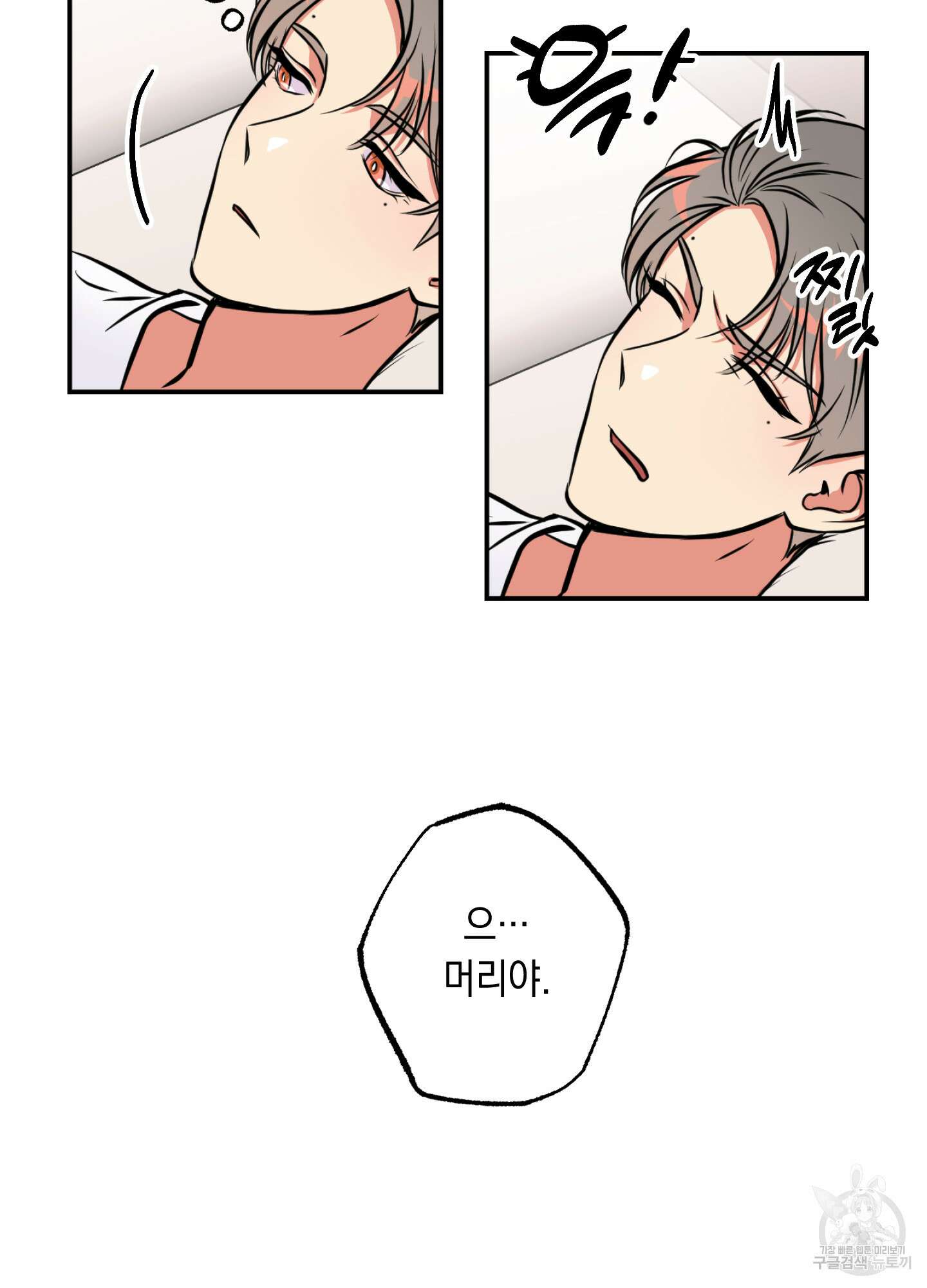 유령의 창 5화 24