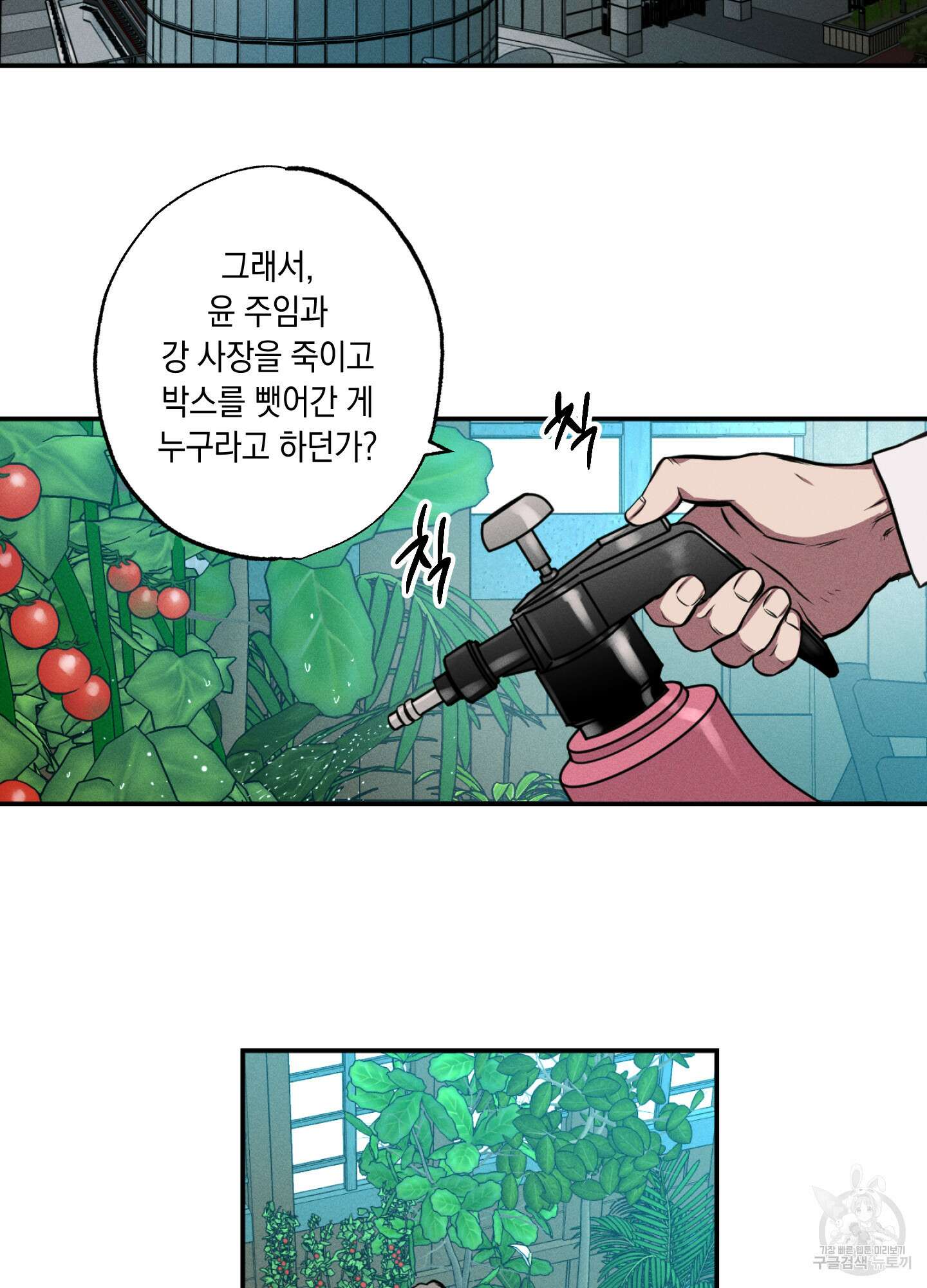유령의 창 5화 27