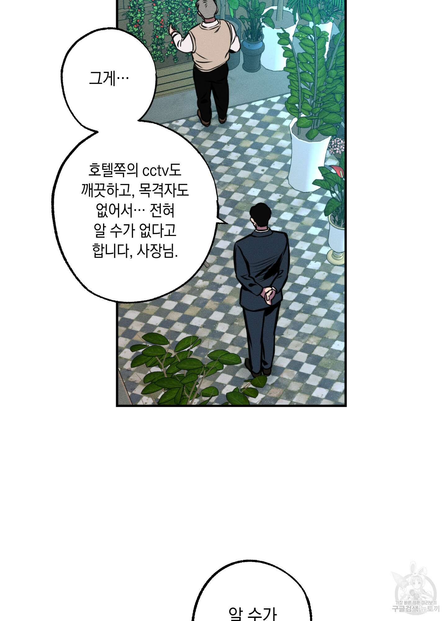 유령의 창 5화 28