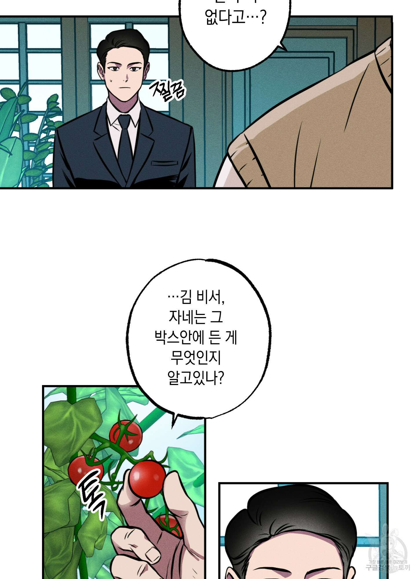 유령의 창 5화 29