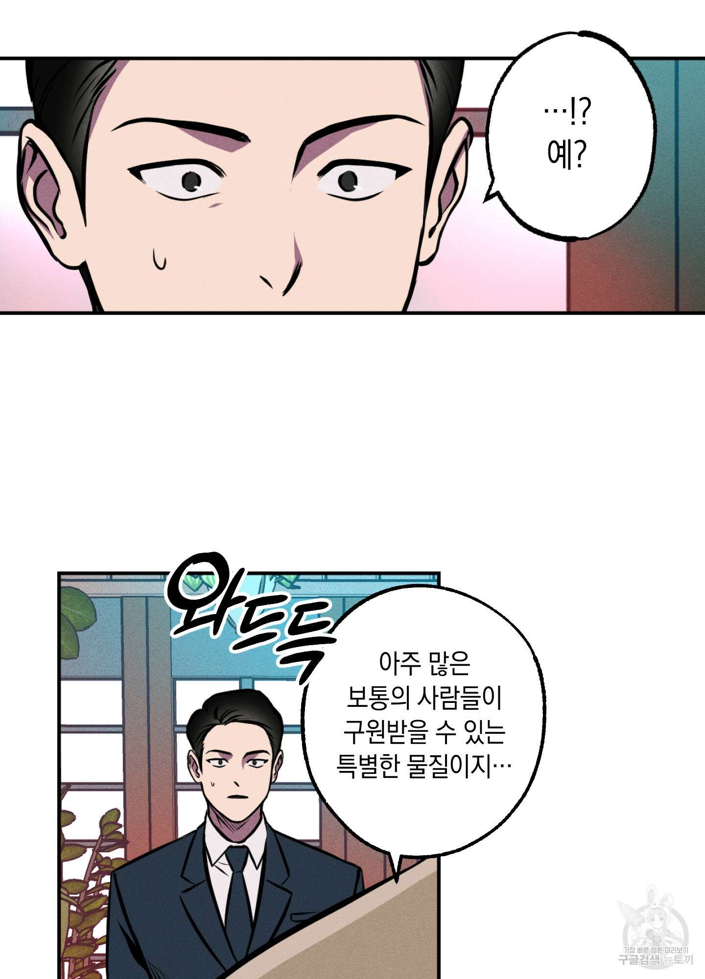 유령의 창 5화 31