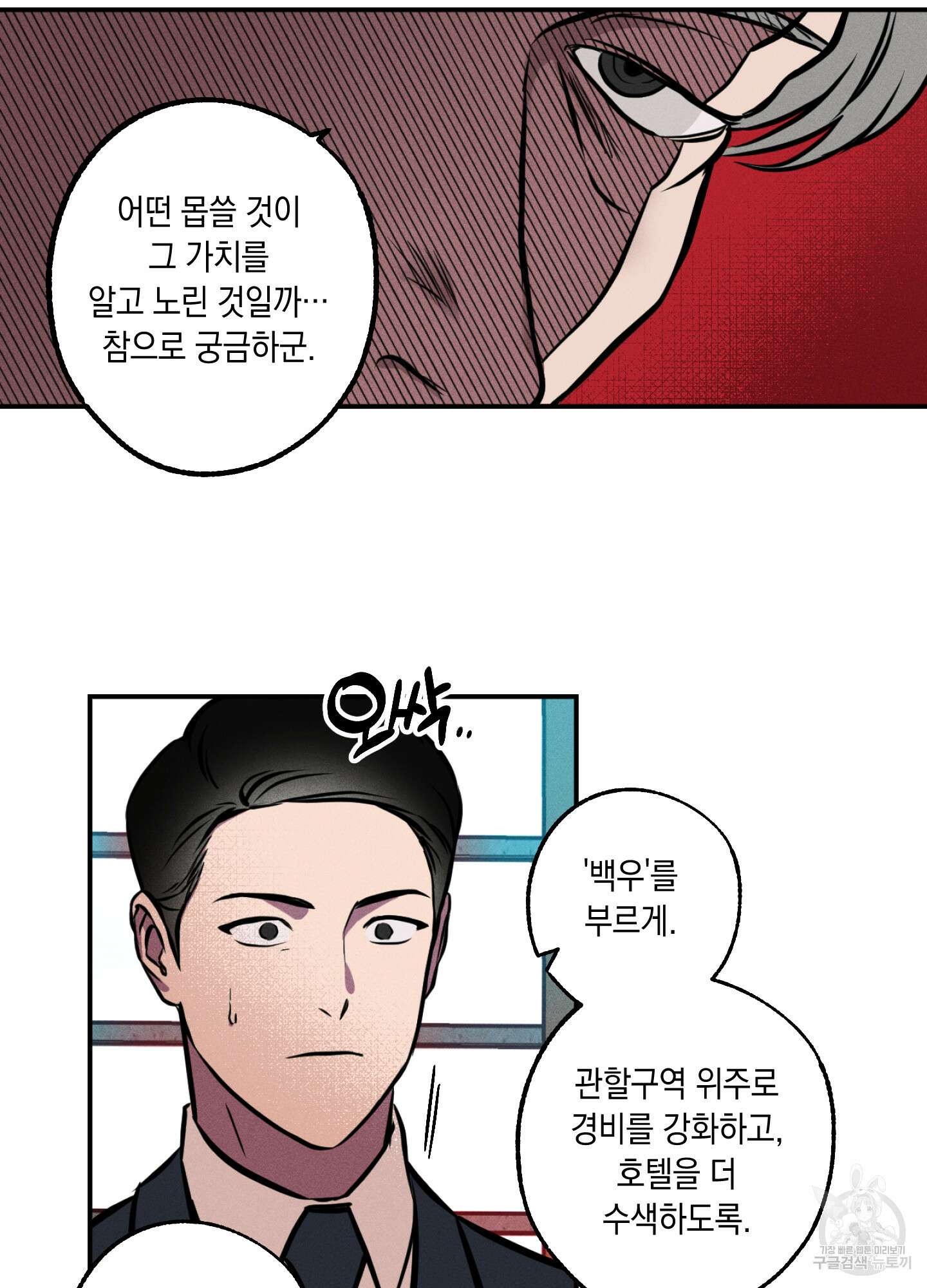 유령의 창 5화 33