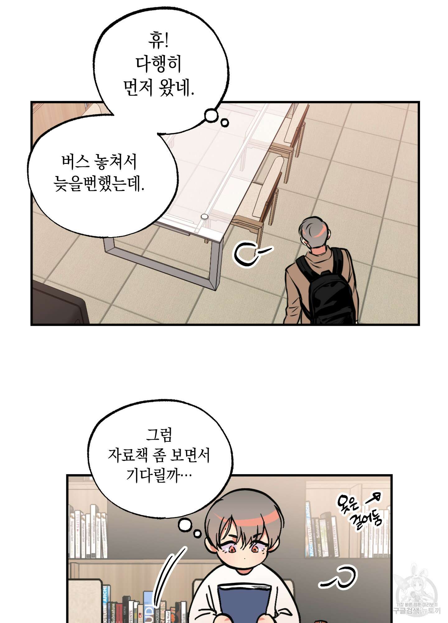 유령의 창 5화 38