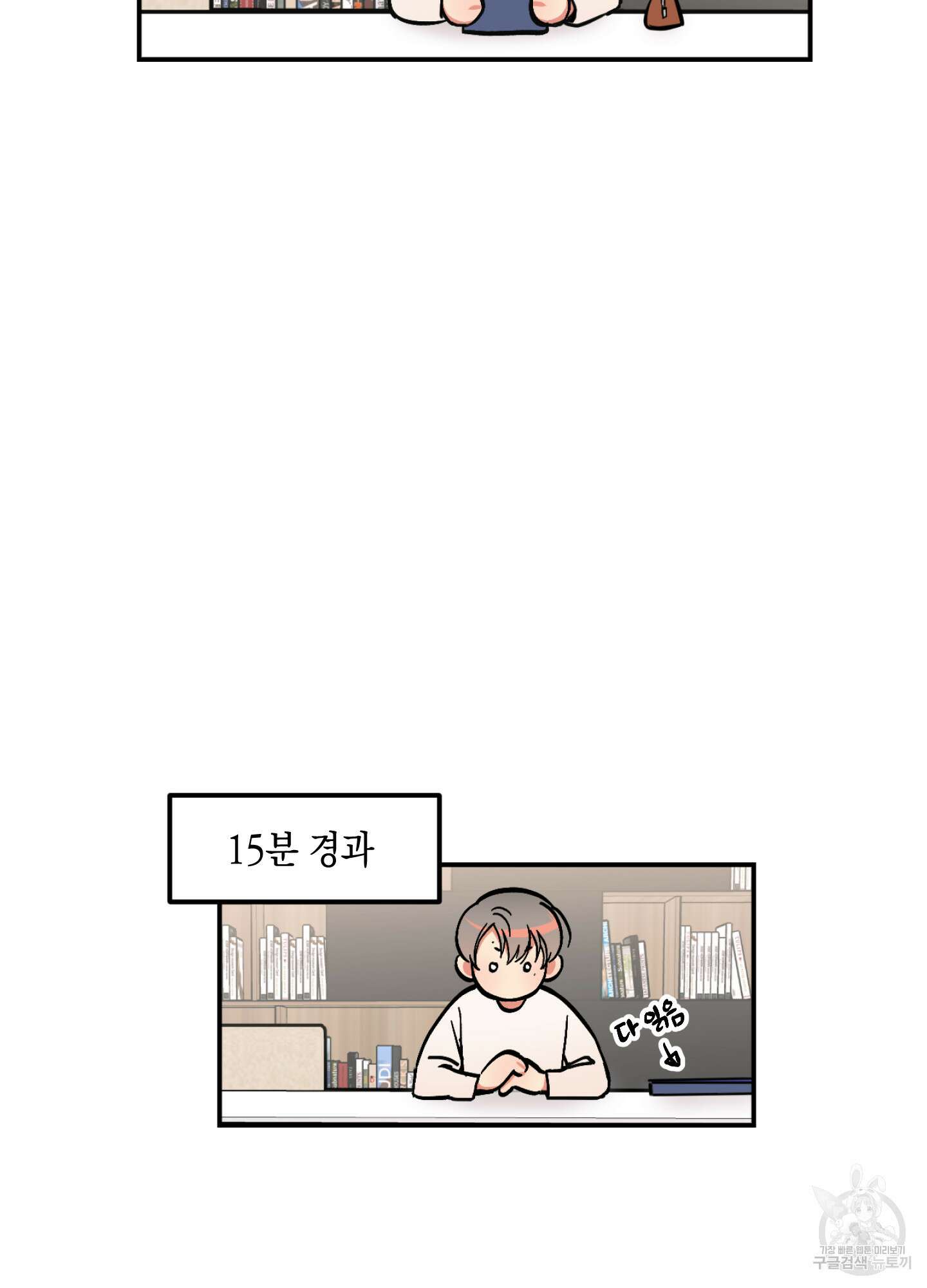 유령의 창 5화 39