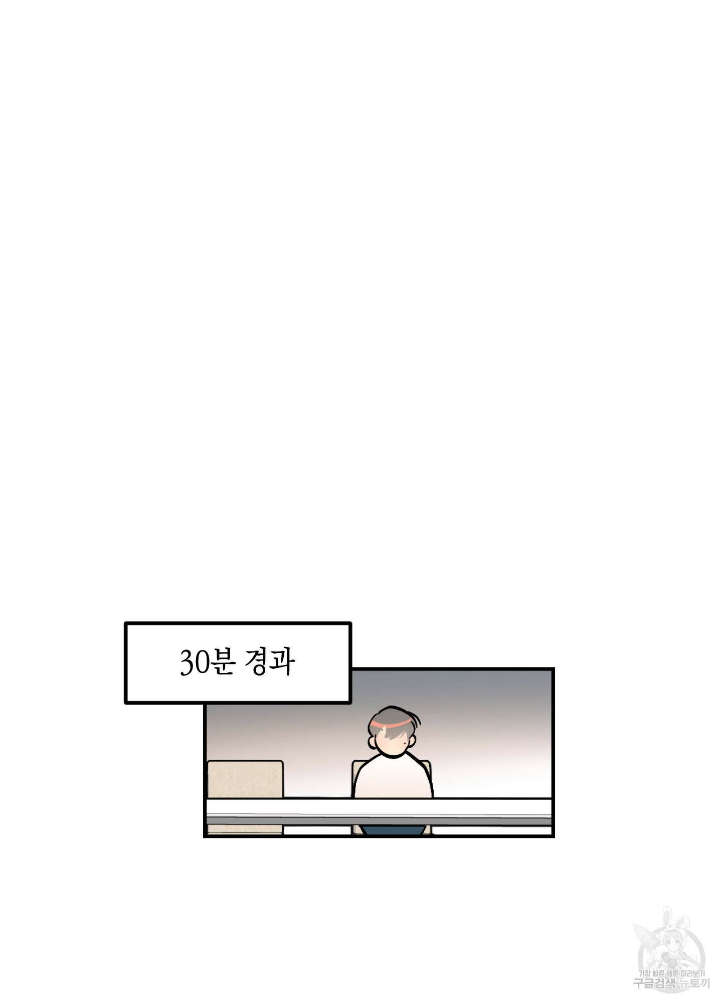 유령의 창 5화 40
