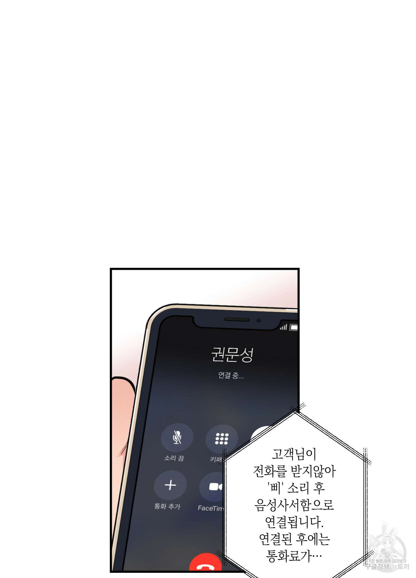유령의 창 5화 41