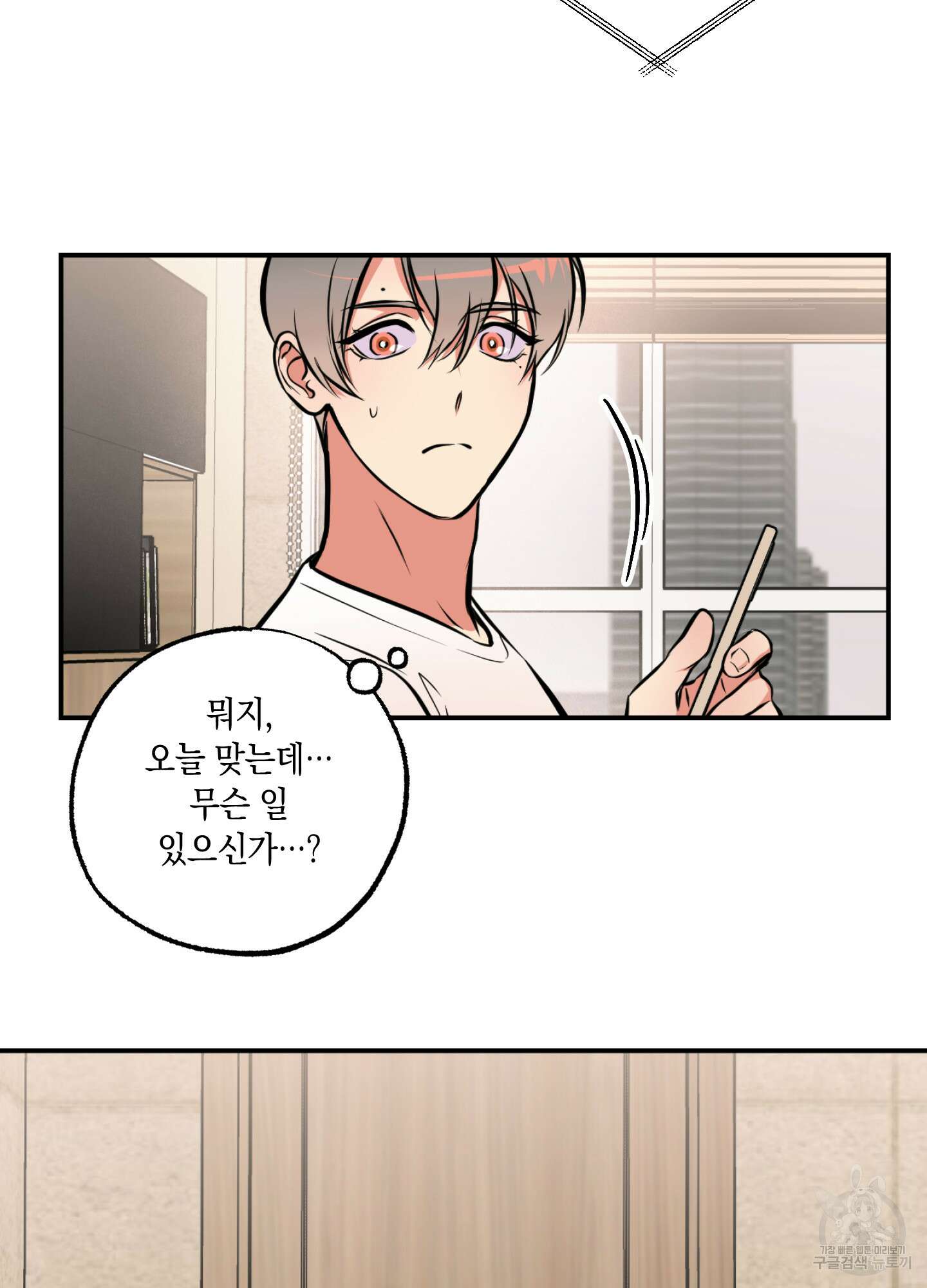 유령의 창 5화 42