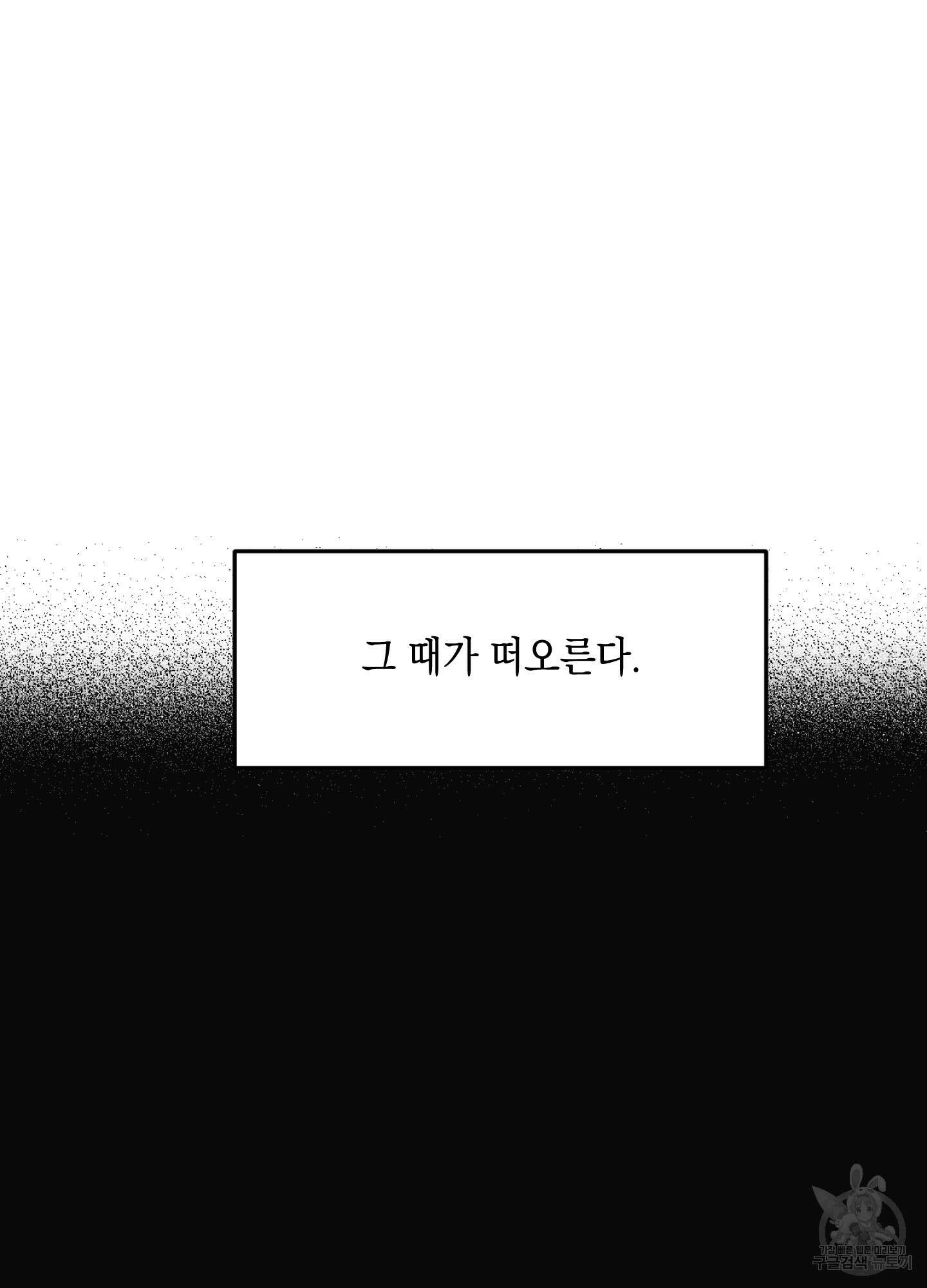 유령의 창 5화 44