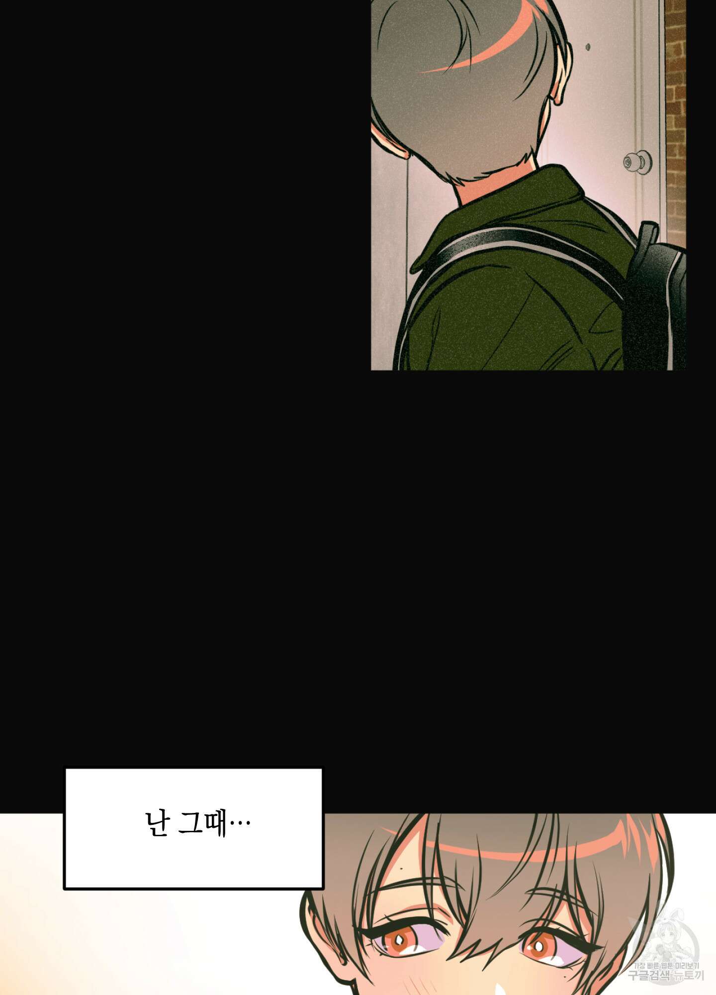 유령의 창 5화 47