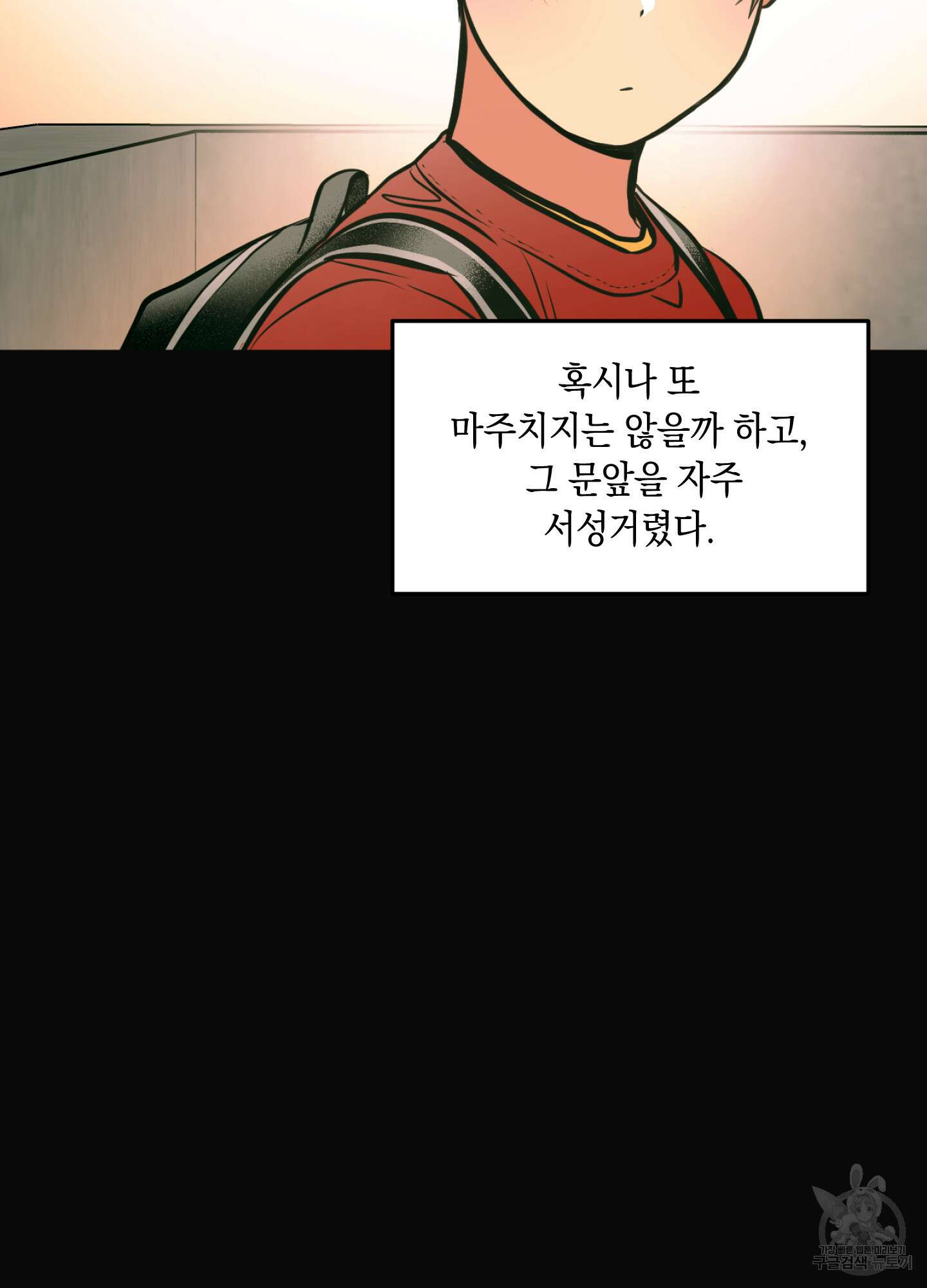 유령의 창 5화 48