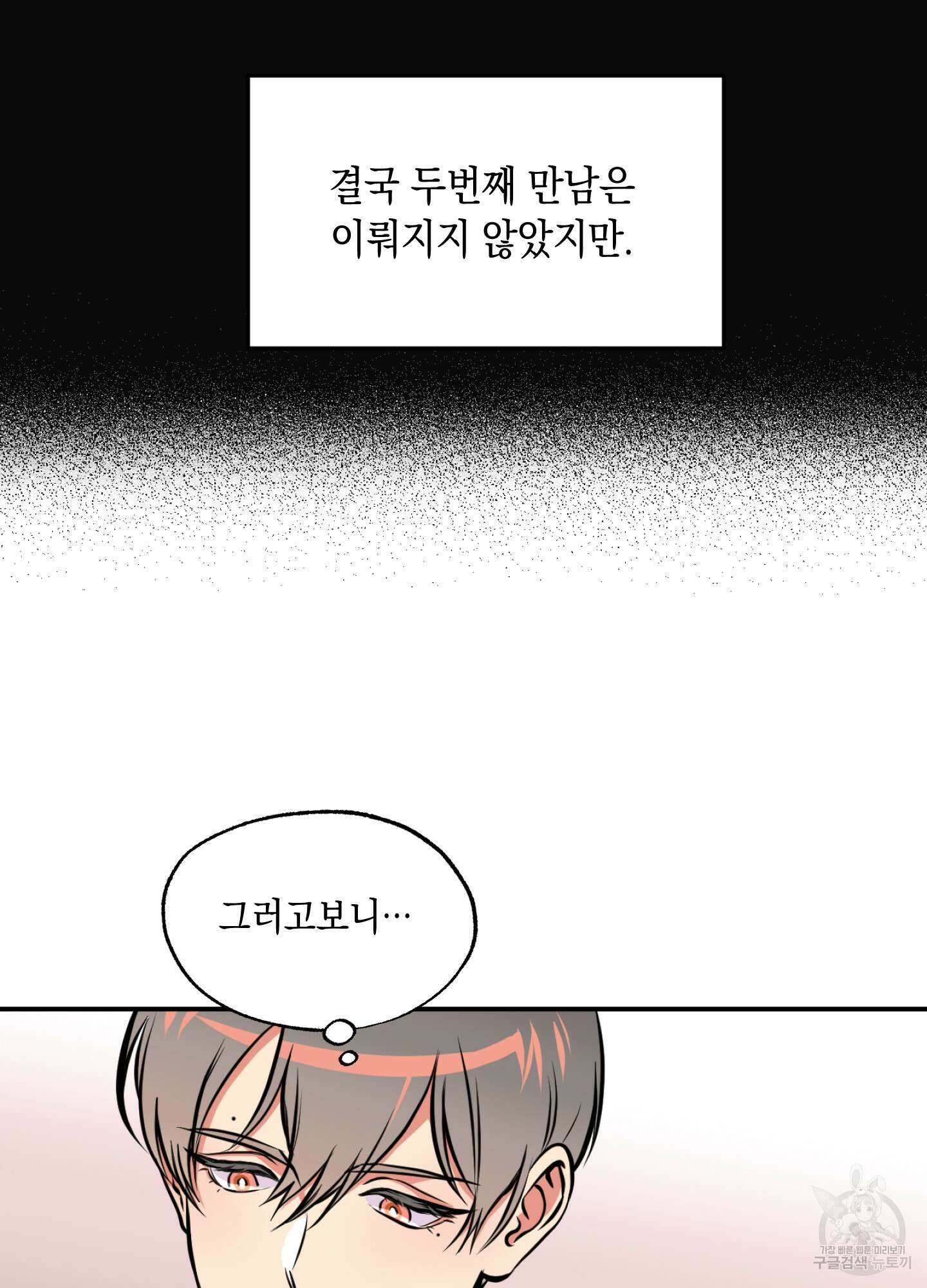 유령의 창 5화 49