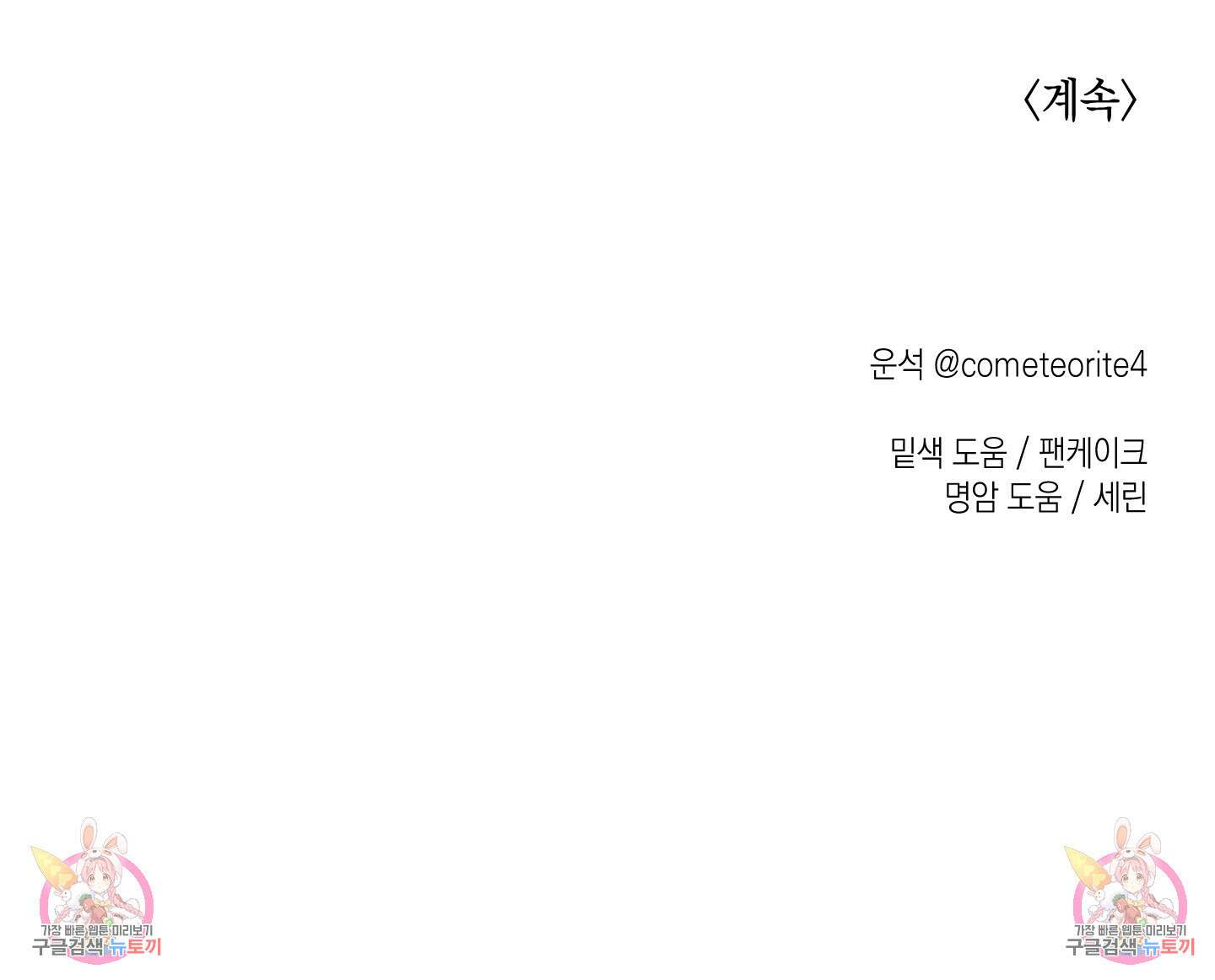 유령의 창 5화 55
