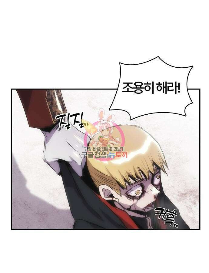사냥개의 회귀본능 5화 1
