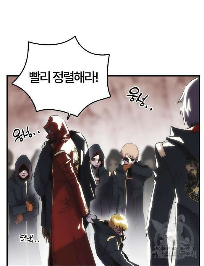 사냥개의 회귀본능 5화 2