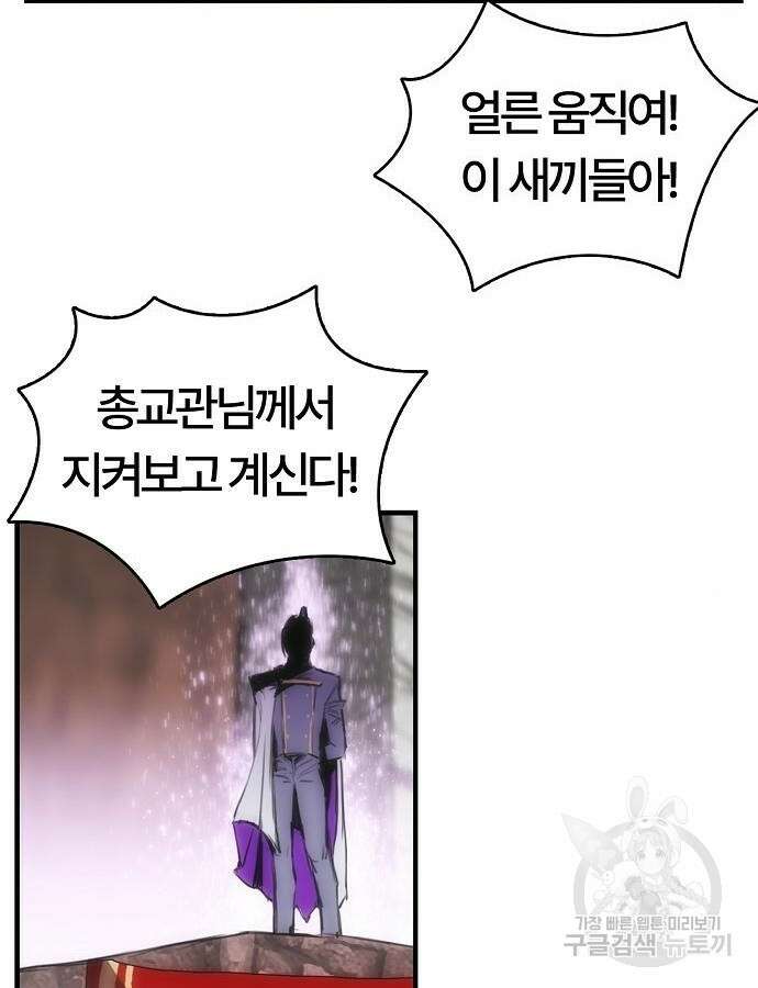 사냥개의 회귀본능 5화 3