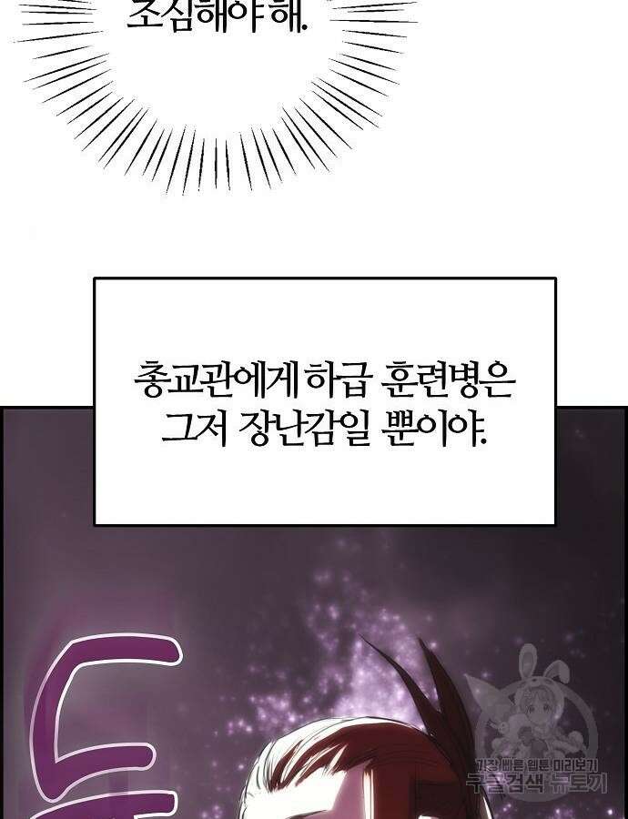 사냥개의 회귀본능 5화 5