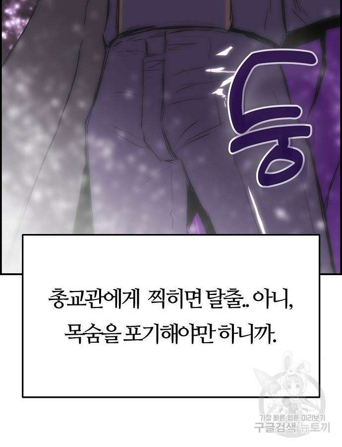 사냥개의 회귀본능 5화 7