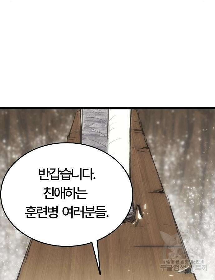 사냥개의 회귀본능 5화 9