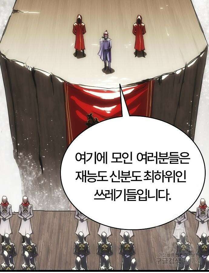 사냥개의 회귀본능 5화 10