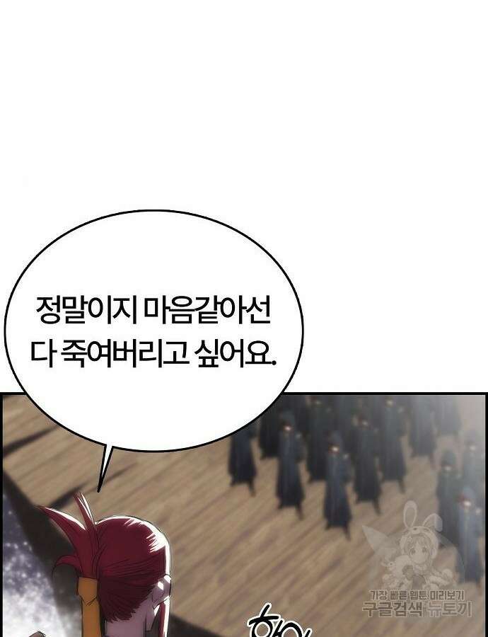사냥개의 회귀본능 5화 11