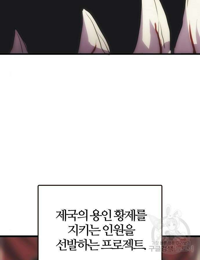 사냥개의 회귀본능 5화 17