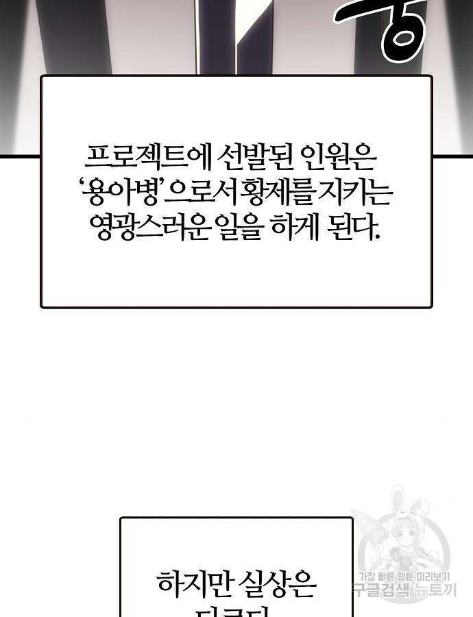 사냥개의 회귀본능 5화 19