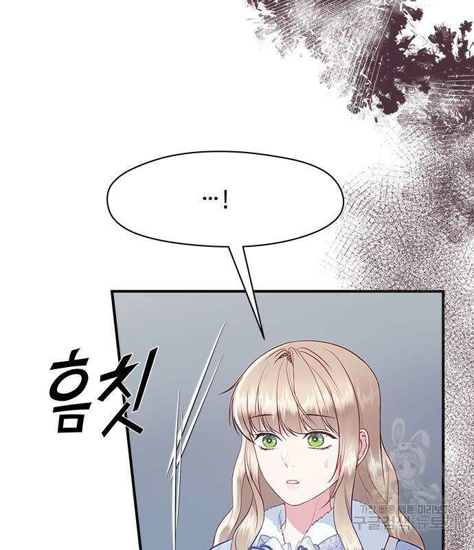 그 악룡은 무엇을 위해 사는가 36화 4