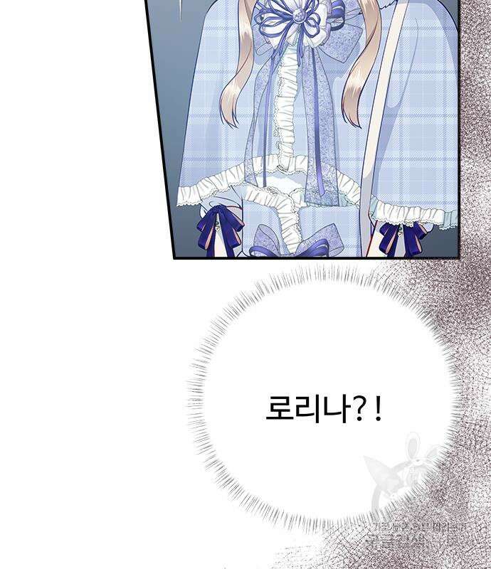 그 악룡은 무엇을 위해 사는가 36화 5