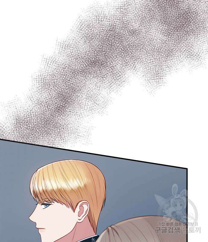 그 악룡은 무엇을 위해 사는가 36화 6