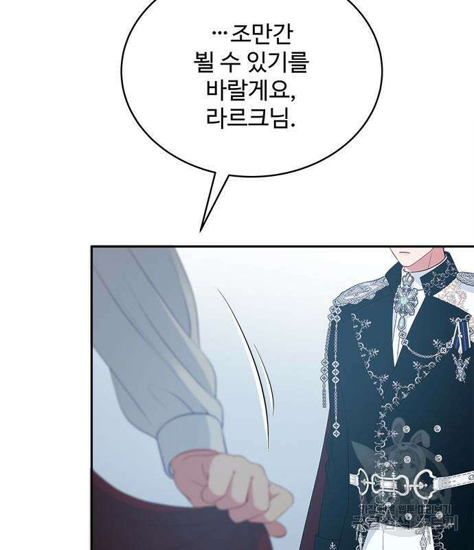 그 악룡은 무엇을 위해 사는가 36화 23