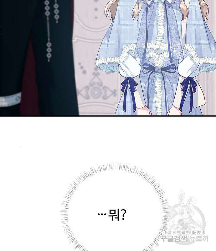 그 악룡은 무엇을 위해 사는가 36화 28
