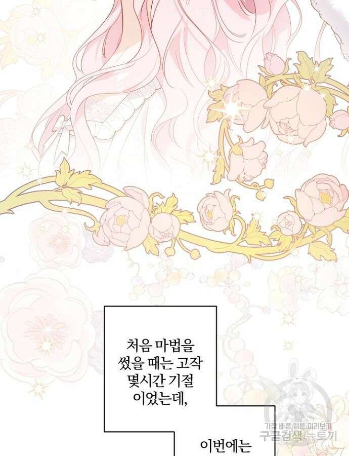 시한부의 아이까지 뺏으려 합니다 22화 3