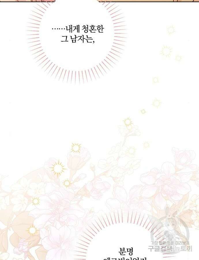 시한부의 아이까지 뺏으려 합니다 22화 10
