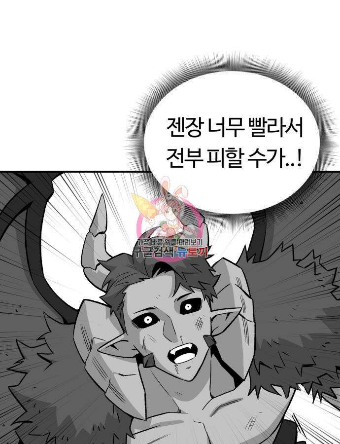 망치하르방 49화 1