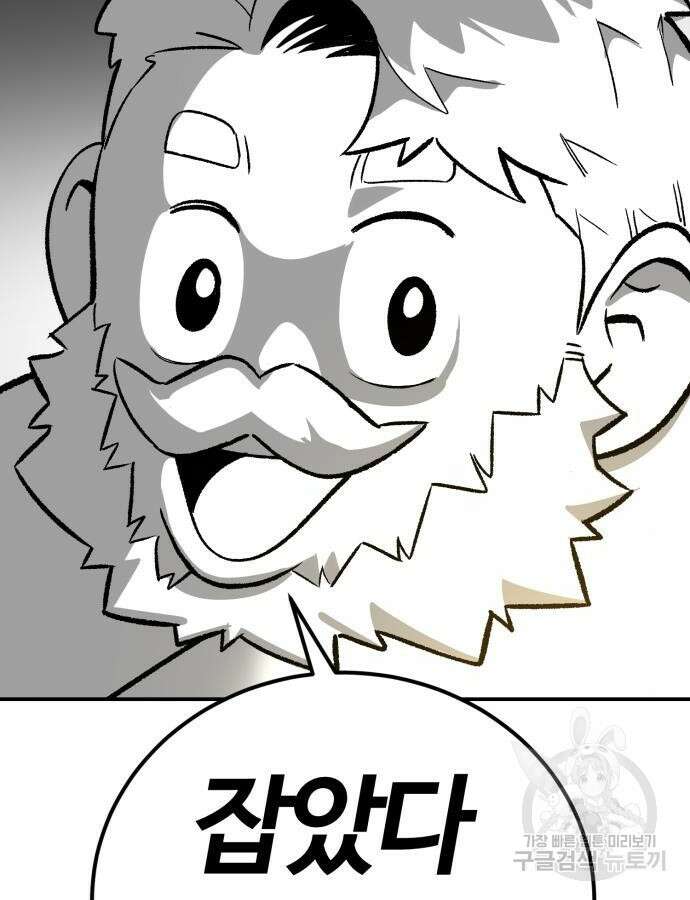 망치하르방 49화 5