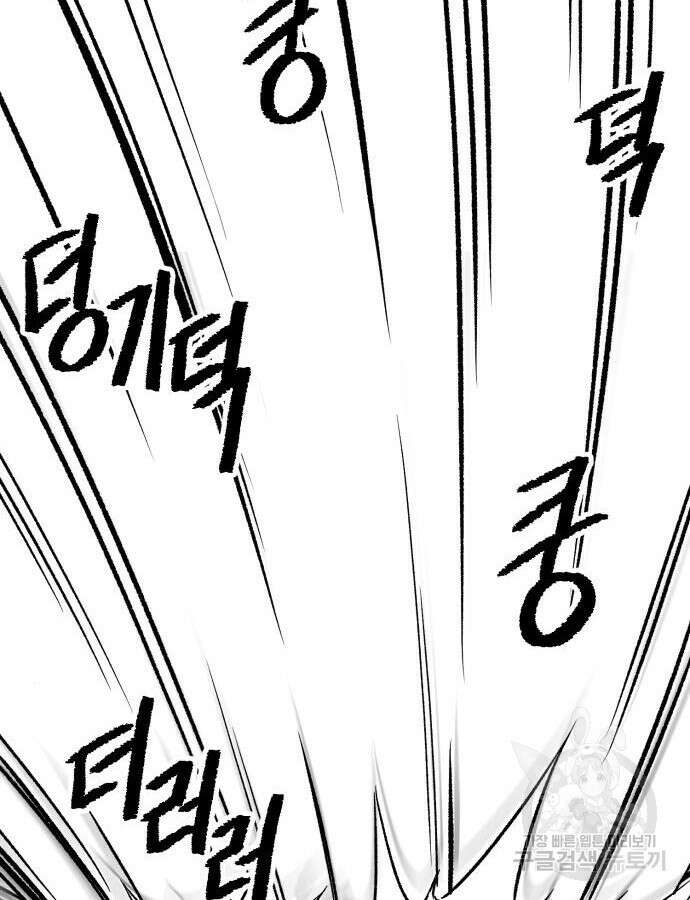 망치하르방 49화 14