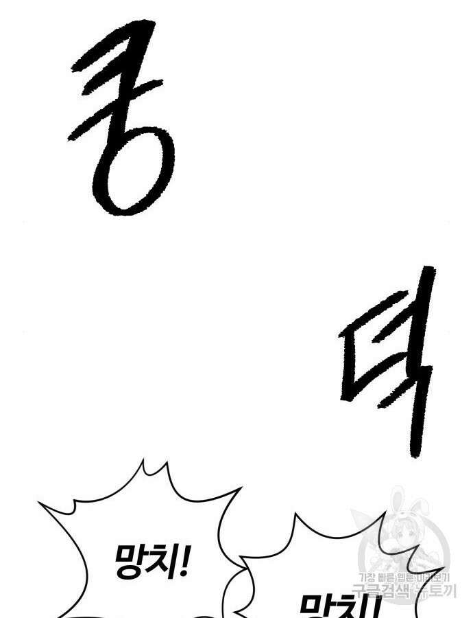 망치하르방 49화 16