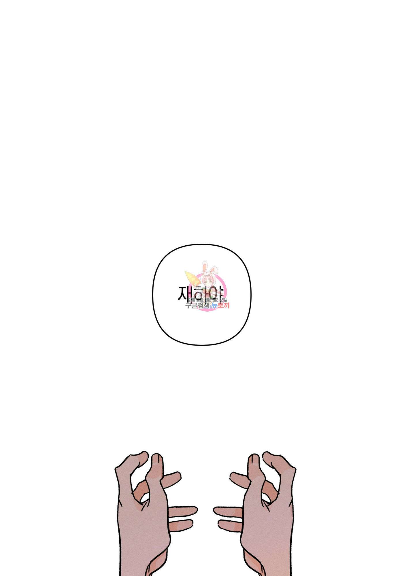 귀접(BL) 22화 1