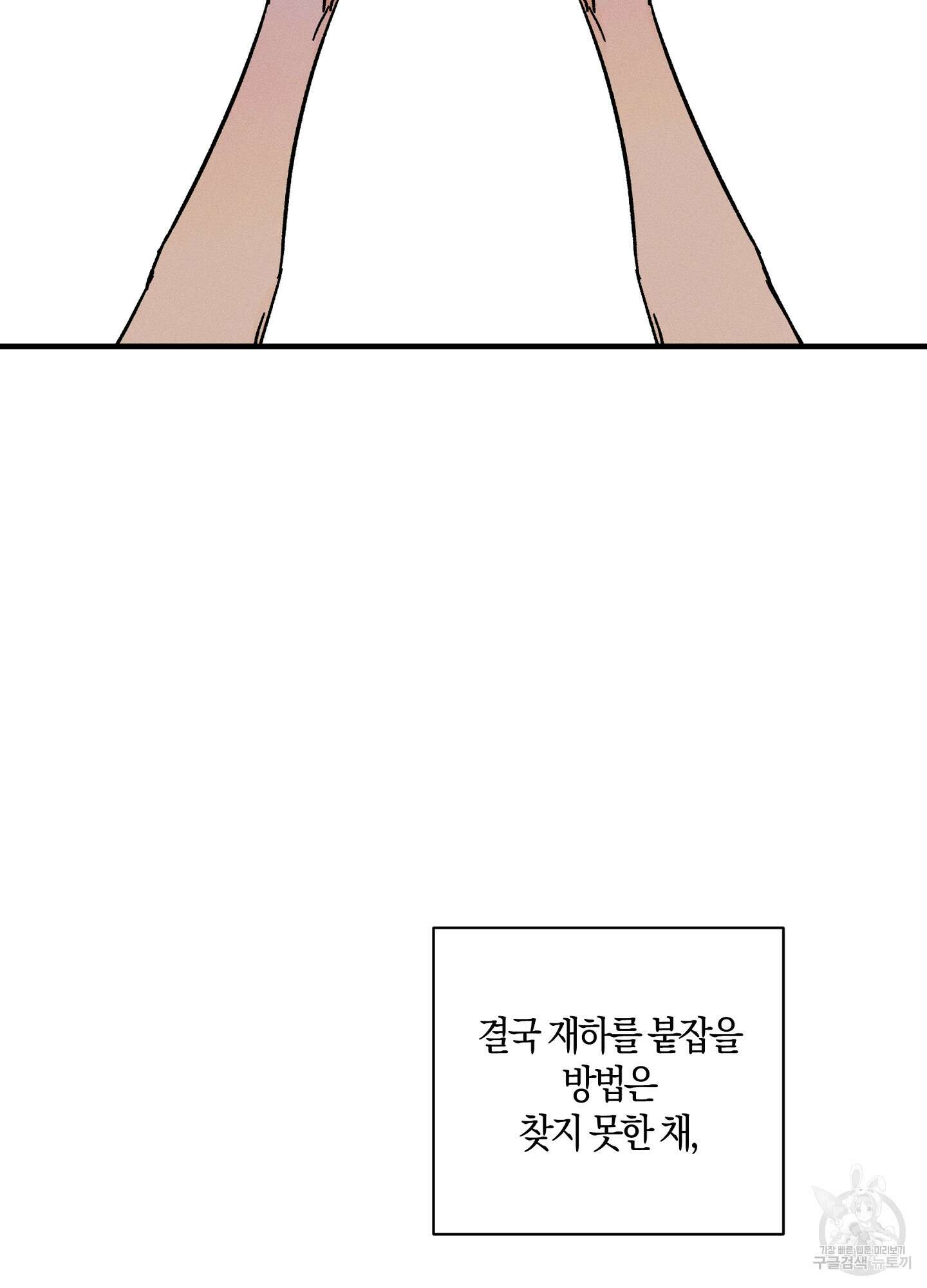 귀접(BL) 22화 2