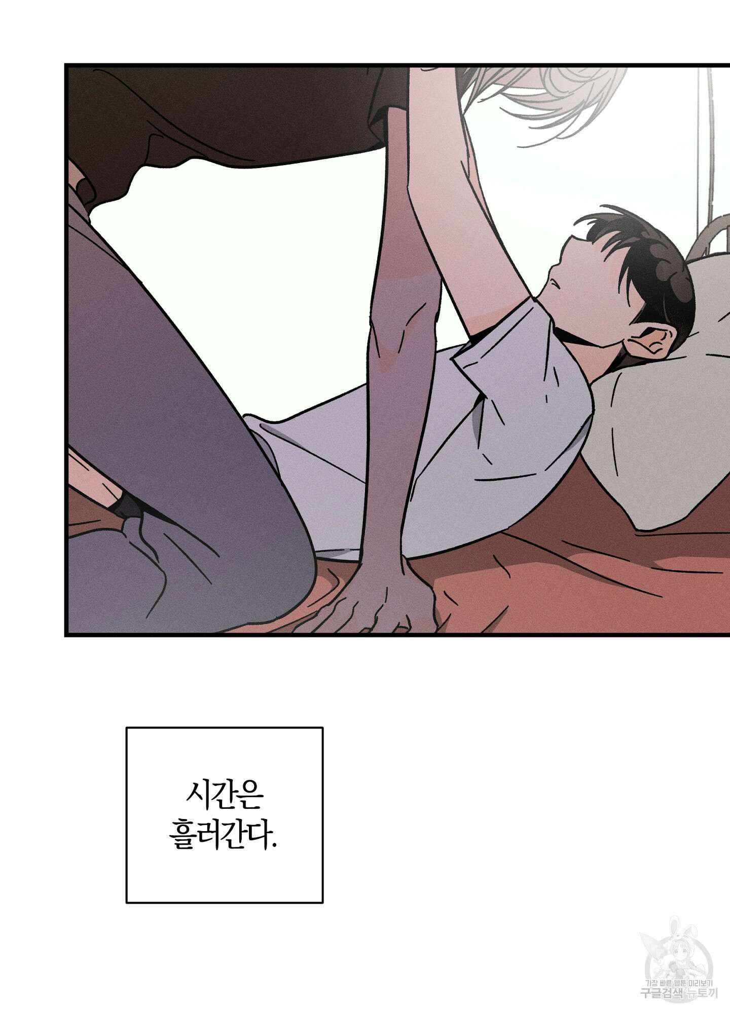 귀접(BL) 22화 3
