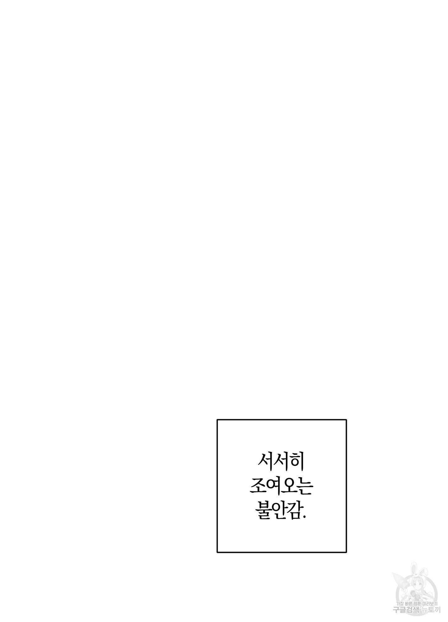 귀접(BL) 22화 4