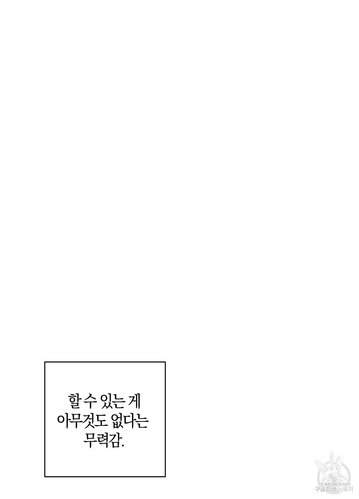 귀접(BL) 22화 7