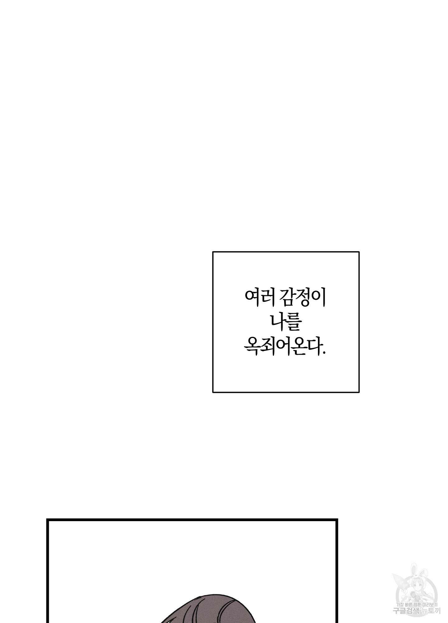 귀접(BL) 22화 9
