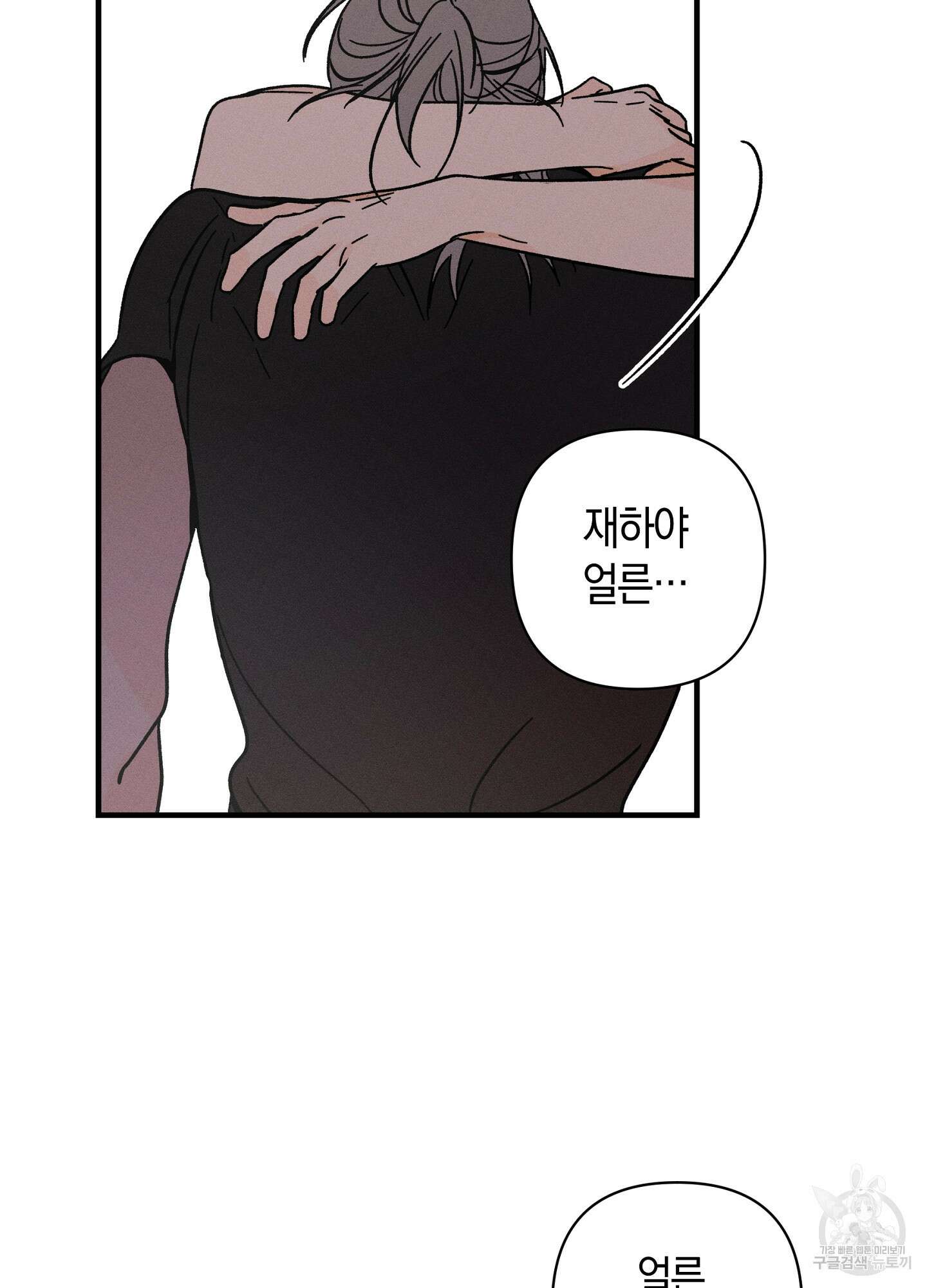 귀접(BL) 22화 10