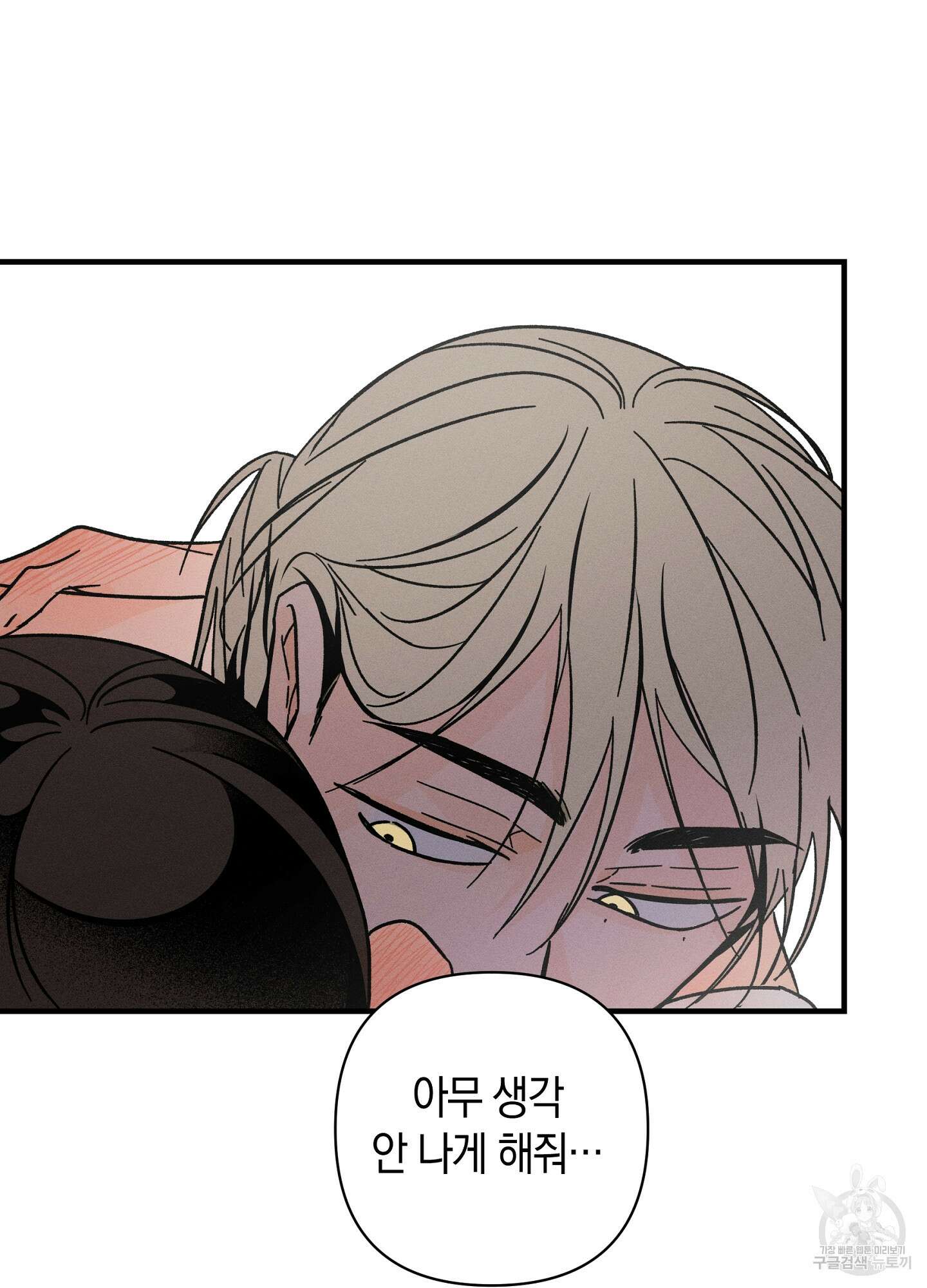 귀접(BL) 22화 12
