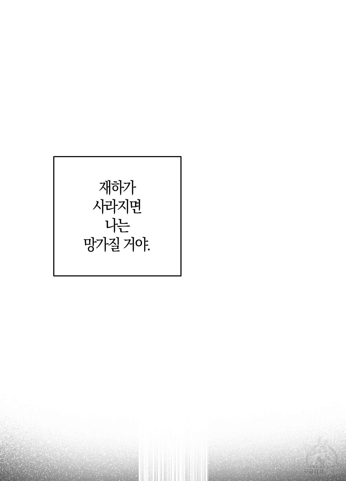 귀접(BL) 22화 15