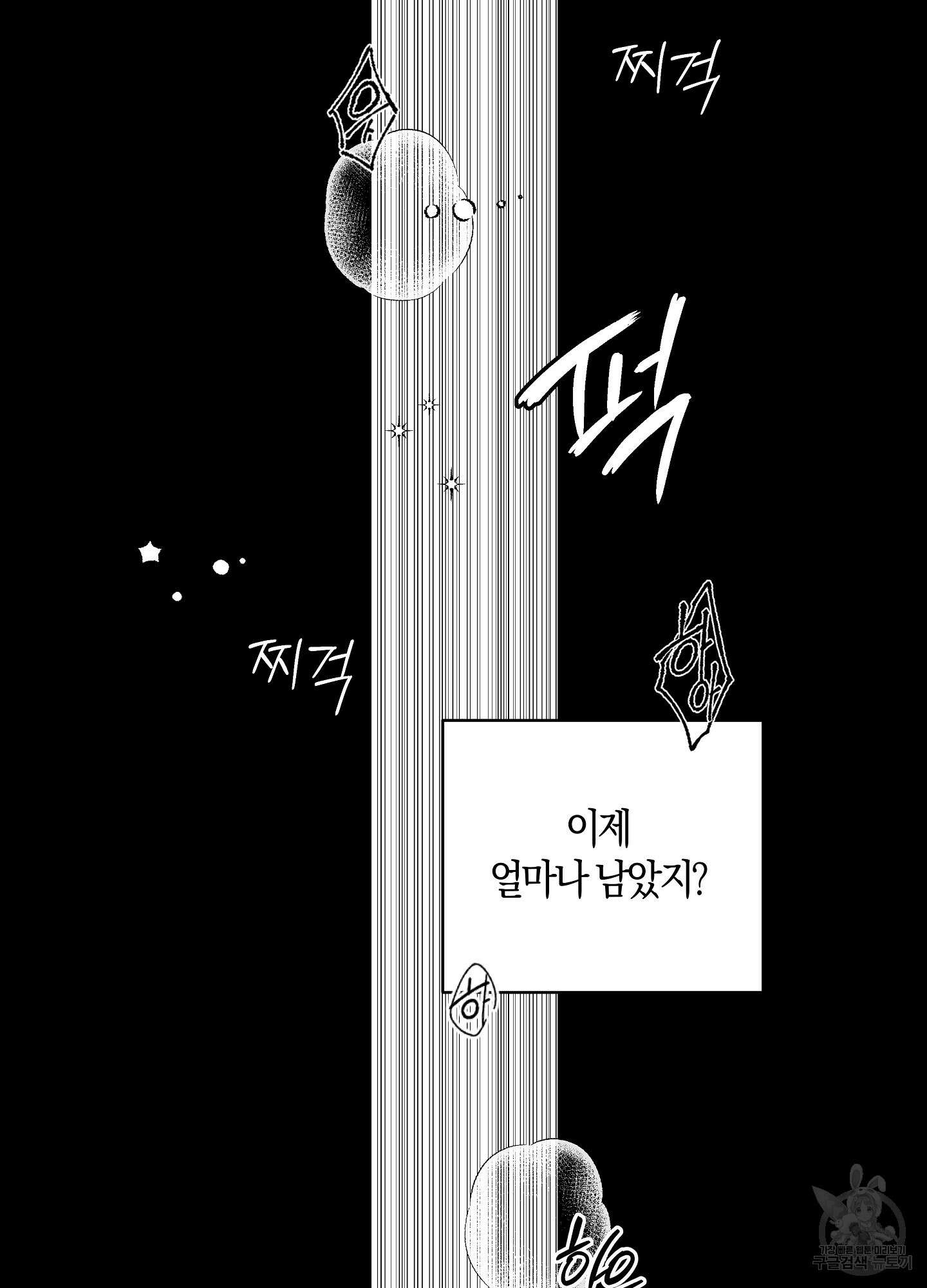 귀접(BL) 22화 17