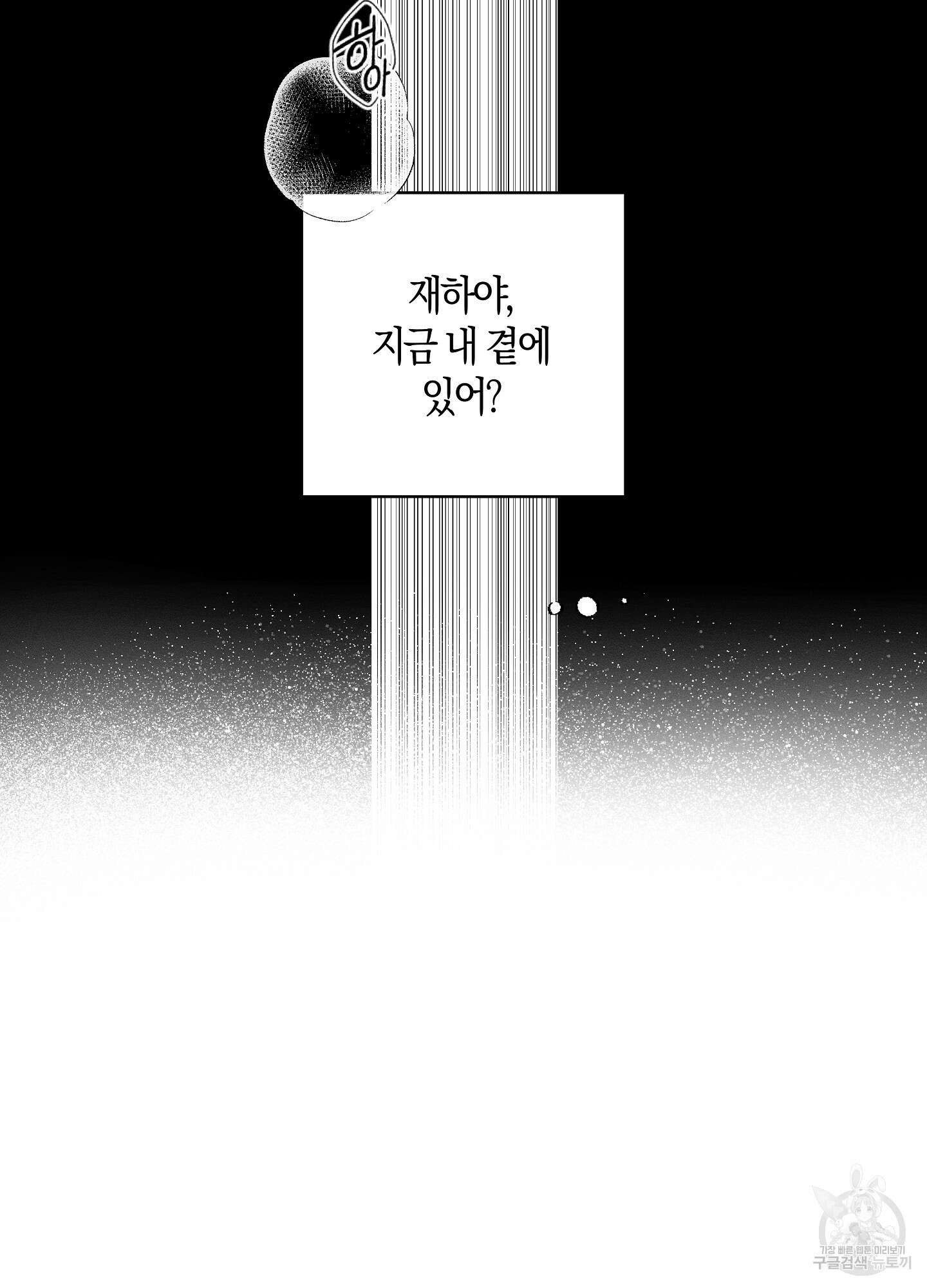 귀접(BL) 22화 19