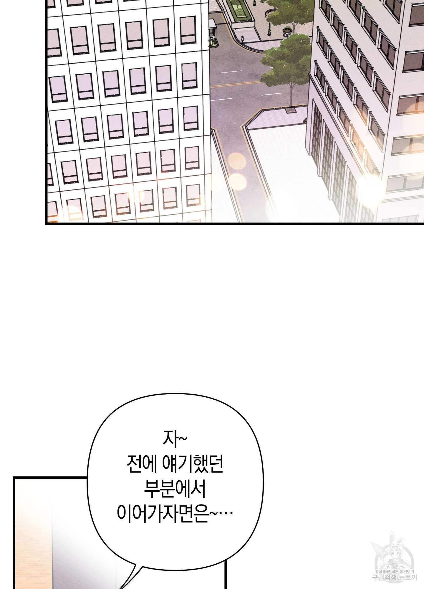 귀접(BL) 22화 21